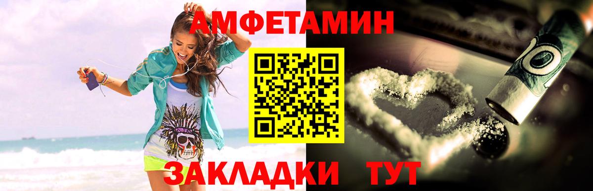 Amphetamine 98%  Амфетамин  Майский  Вход с VPN 