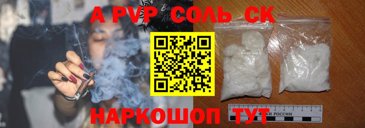 Майский  Alpha-PVP Соль  Alfa_PVP мука  Вход с VPN  A-PVP Crystall 