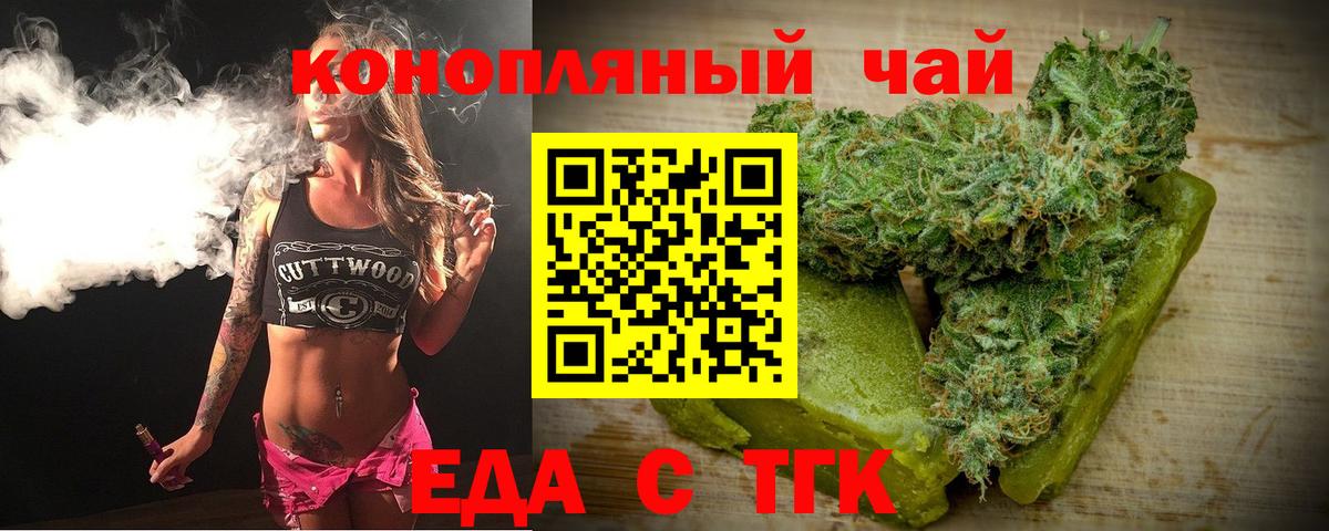Cannafood марихуана  Вход с VPN  Майский 
