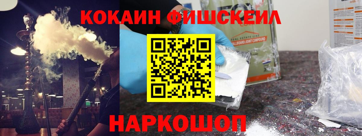 продажа наркотиков  Вход с VPN  Майский  COCAIN Эквадор 