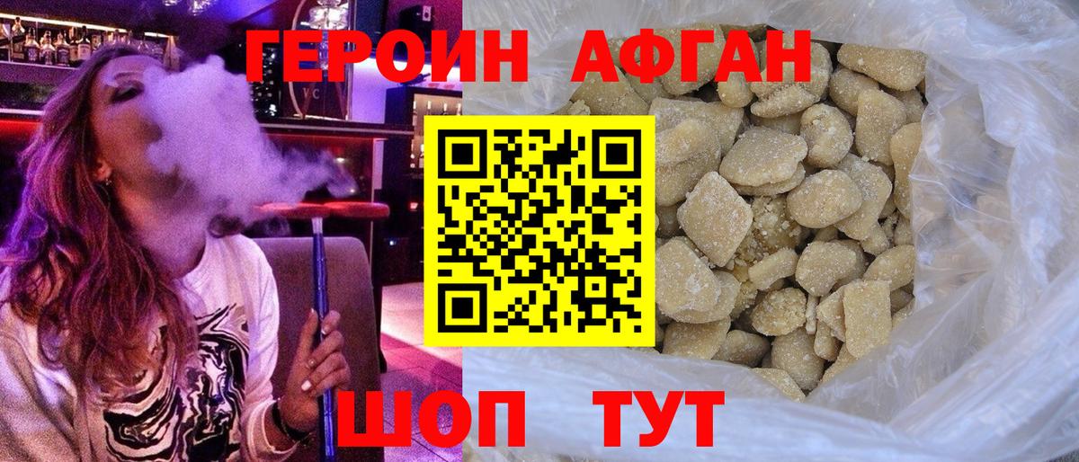 Героин  Героин хмурый  Вход с VPN  Майский 