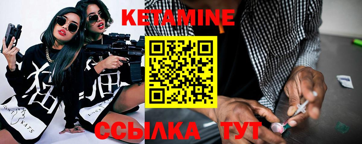 КЕТАМИН ketamine  Вход с VPN  Майский 