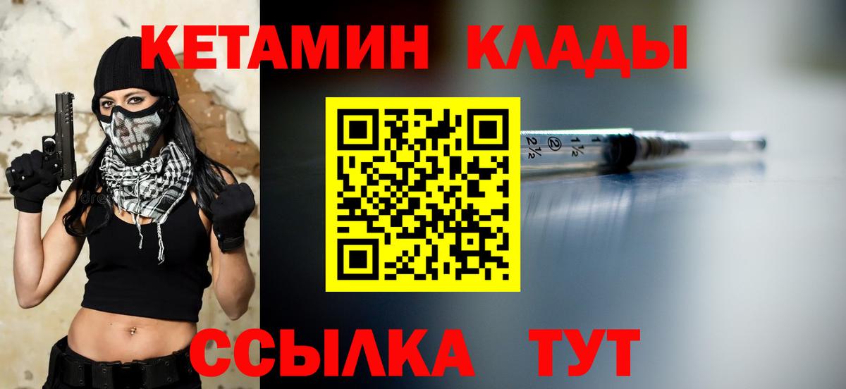 КЕТАМИН VHQ Майский