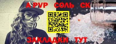 бошки Кандалакша