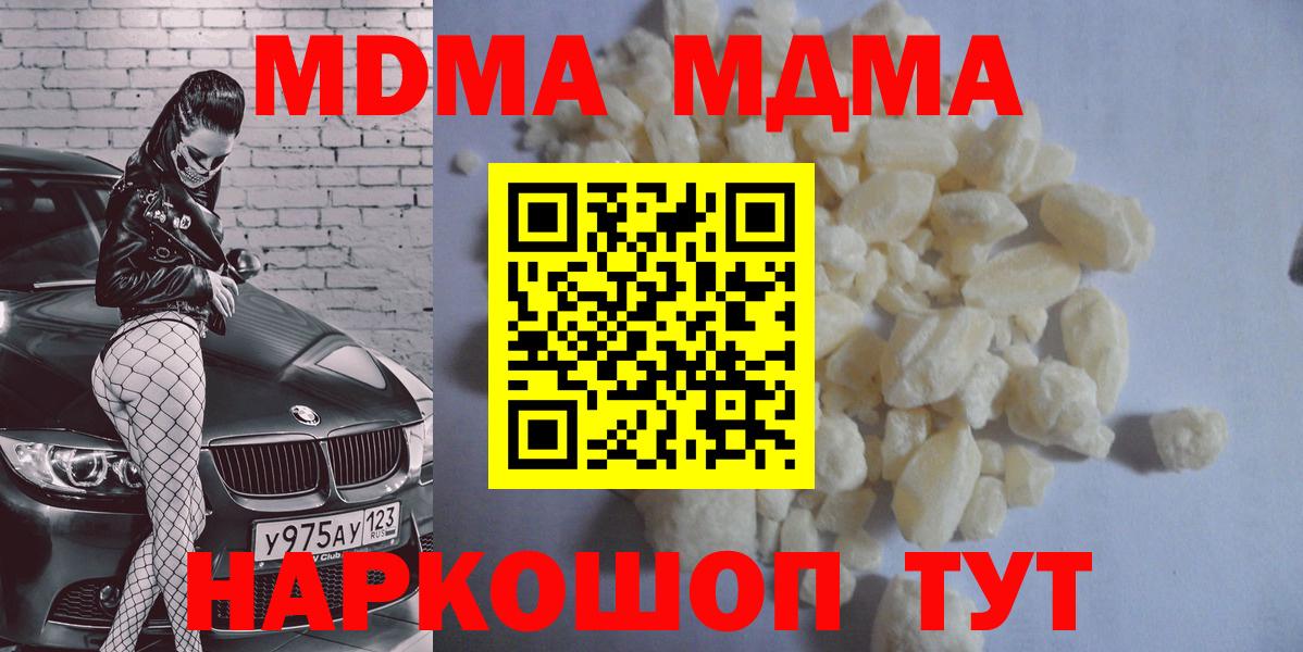 MDMA  MDMA молли  Вход с VPN  MDMA Molly  Майский 