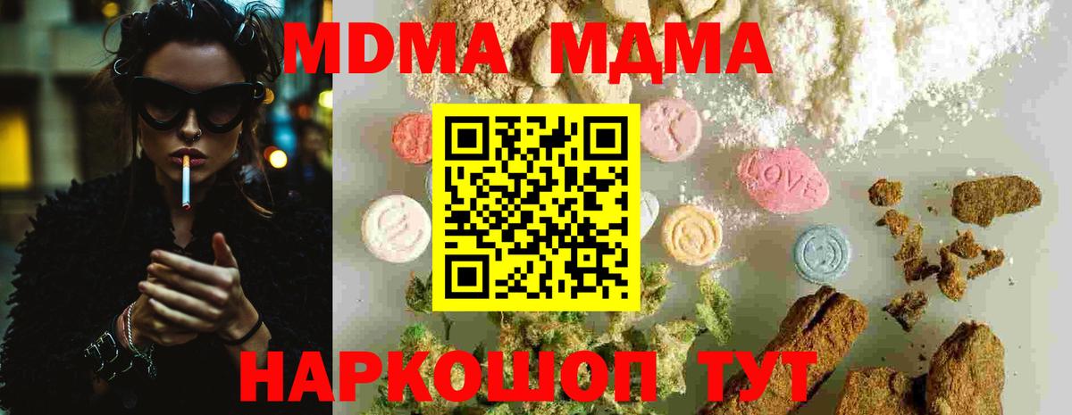 МДМА VHQ Майский