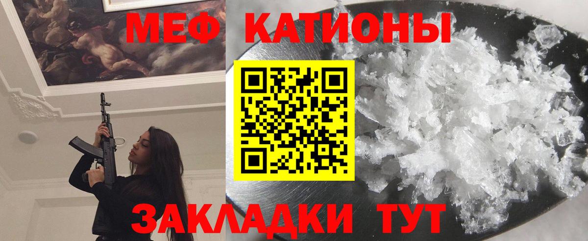 Майский  МЯУ-МЯУ VHQ  Вход с VPN  Меф  МЕФ  МЯУ-МЯУ мука 