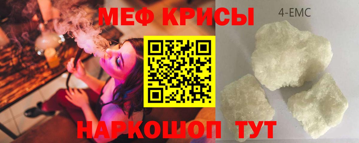 Мефедрон мука Майский