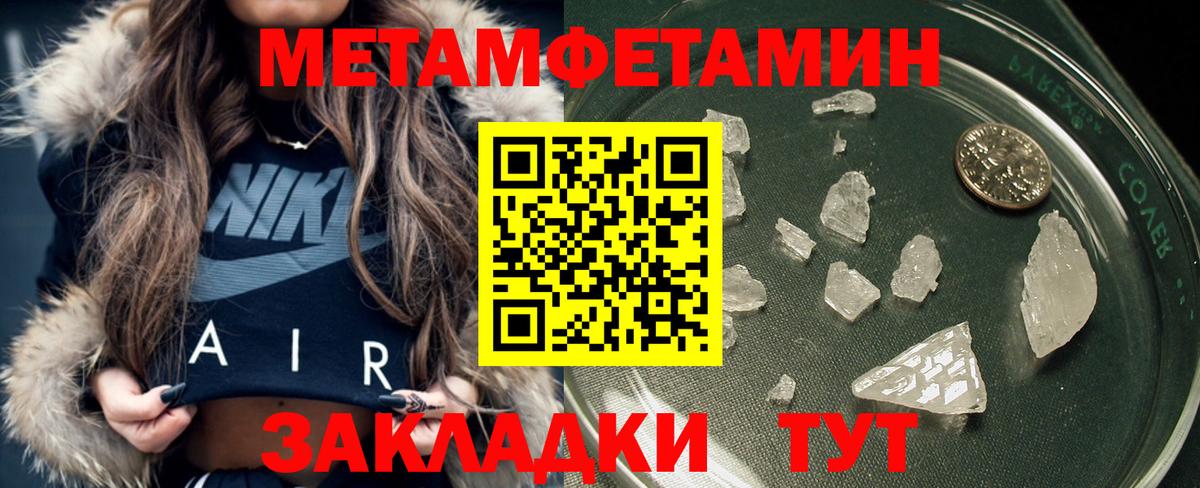 Первитин мет  Вход с VPN  Майский 