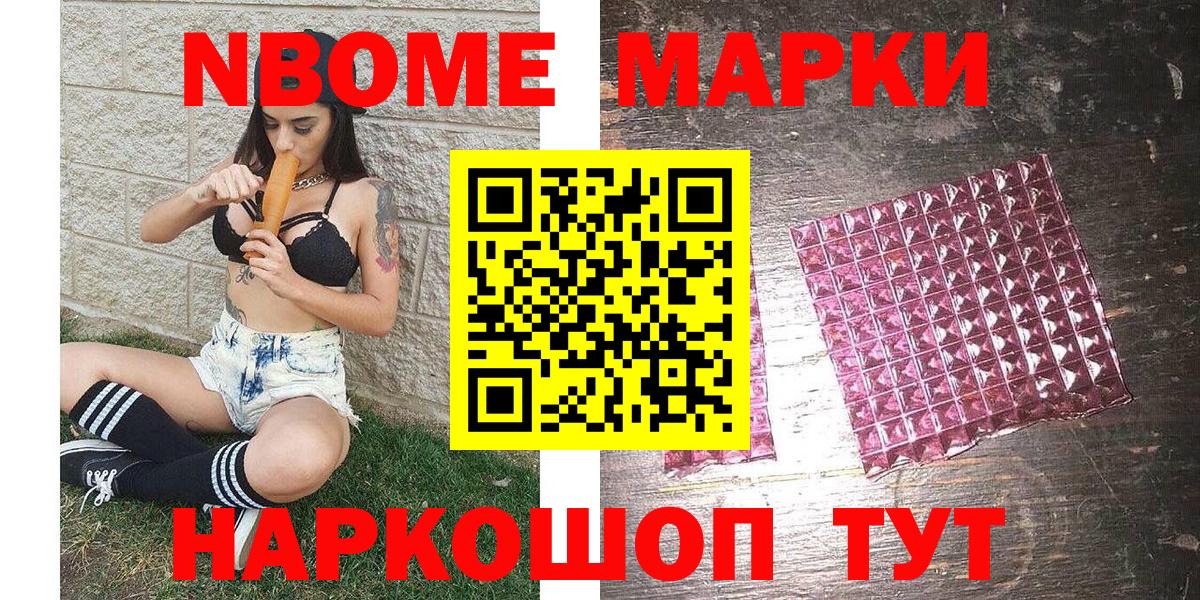 Марки NBOMe 1500мкг  Вход с VPN  Майский 