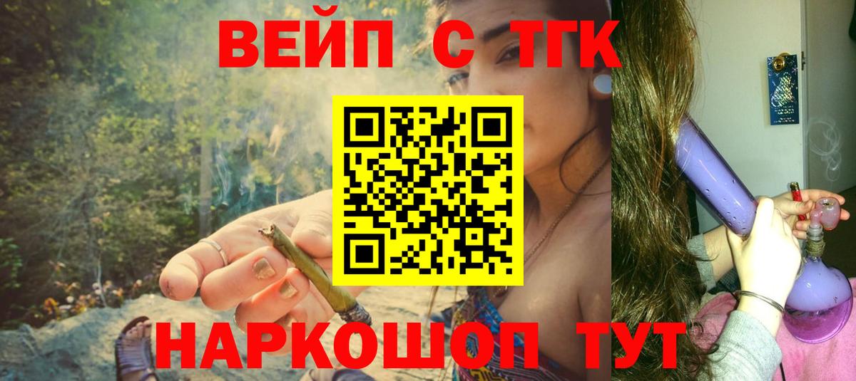 Майский  ТГК THC oil  Вход с VPN 