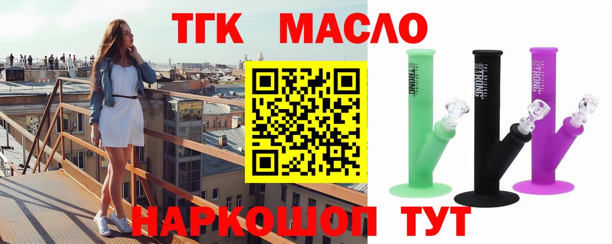ТГК Wax Майский