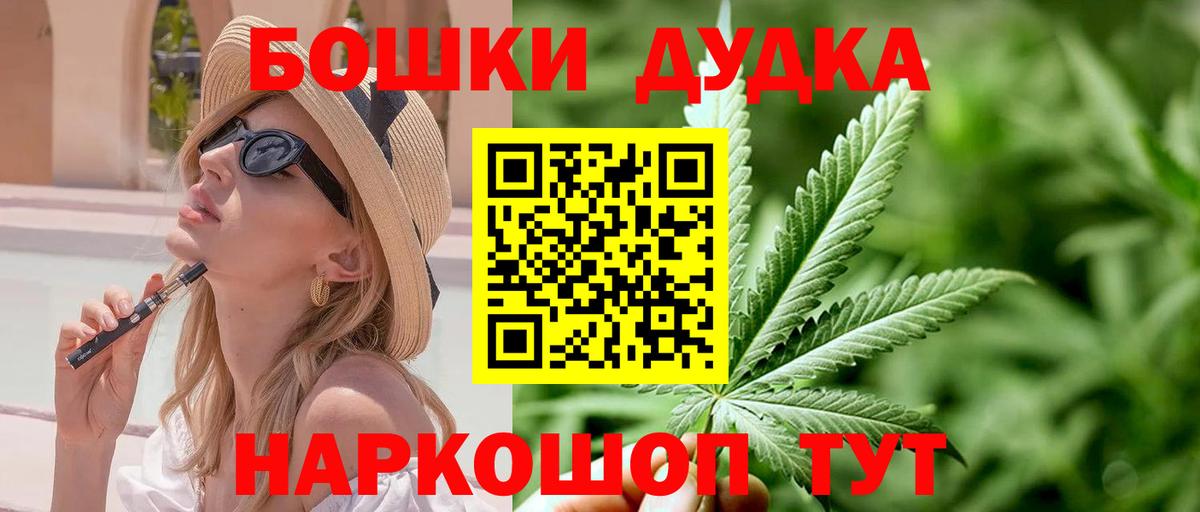 Шишки марихуана гибрид  Вход с VPN  Майский  Бошки Шишки планчик  Бошки марихуана марихуана 